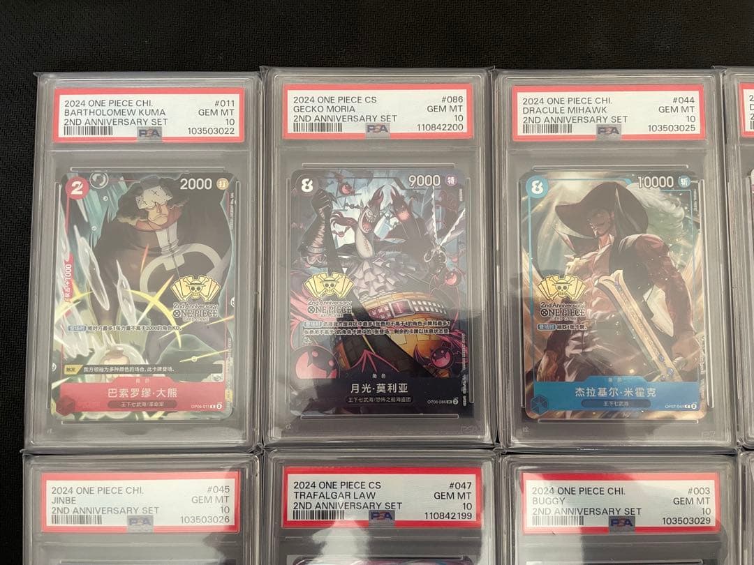 PSA10 ワンピース 2ndAnniversary China Set 未連番