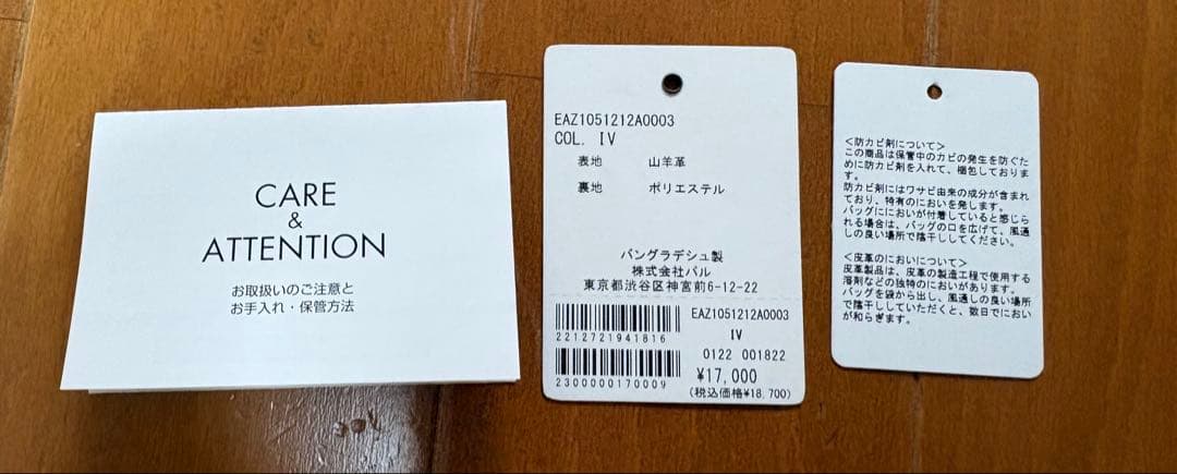 ear PAPILLONNER イアパピヨネ ミニスワローマチショルダーバッグ