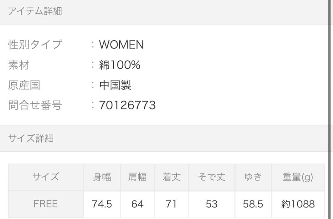 期間限定値下げ中！ Ungrid デニムジャケット　ブルー