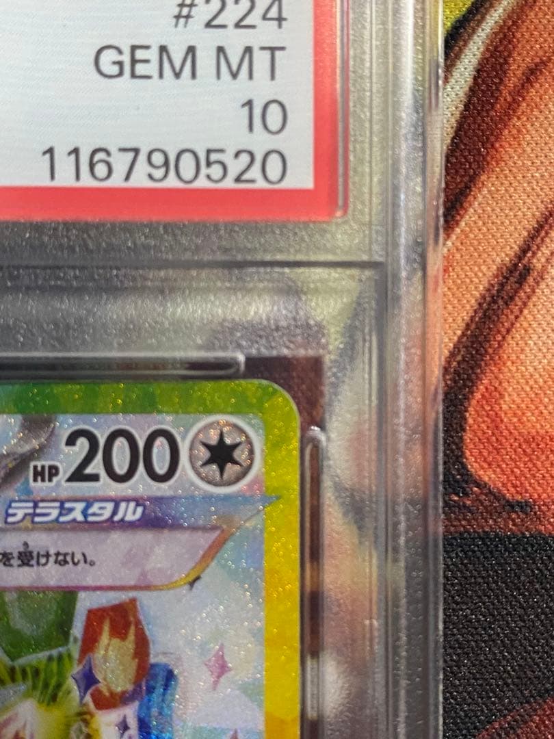【PSA10】ポケモンカード イーブイex SAR ケーキ テラスタルフェスex