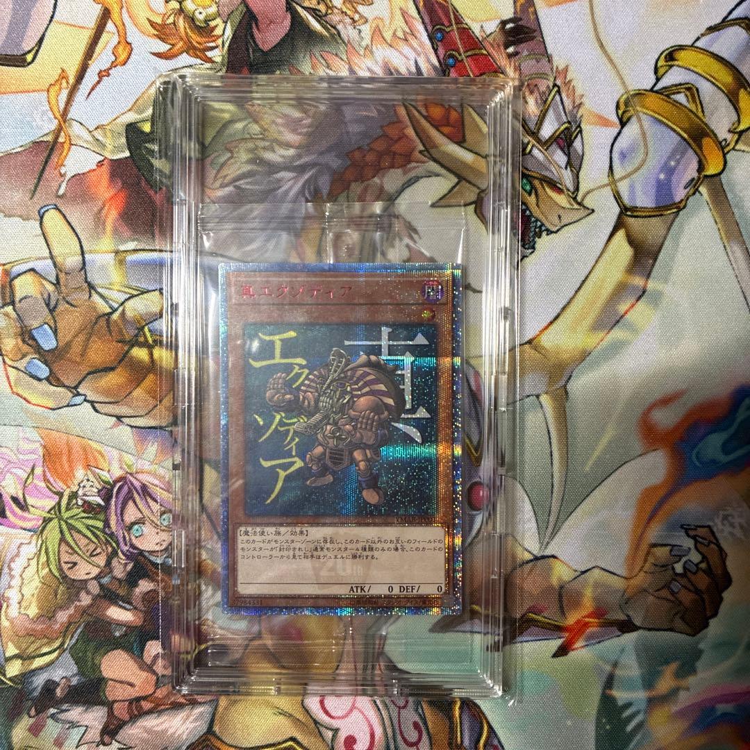 遊戯王 真エクゾディア 未開封 20thシークレットレア