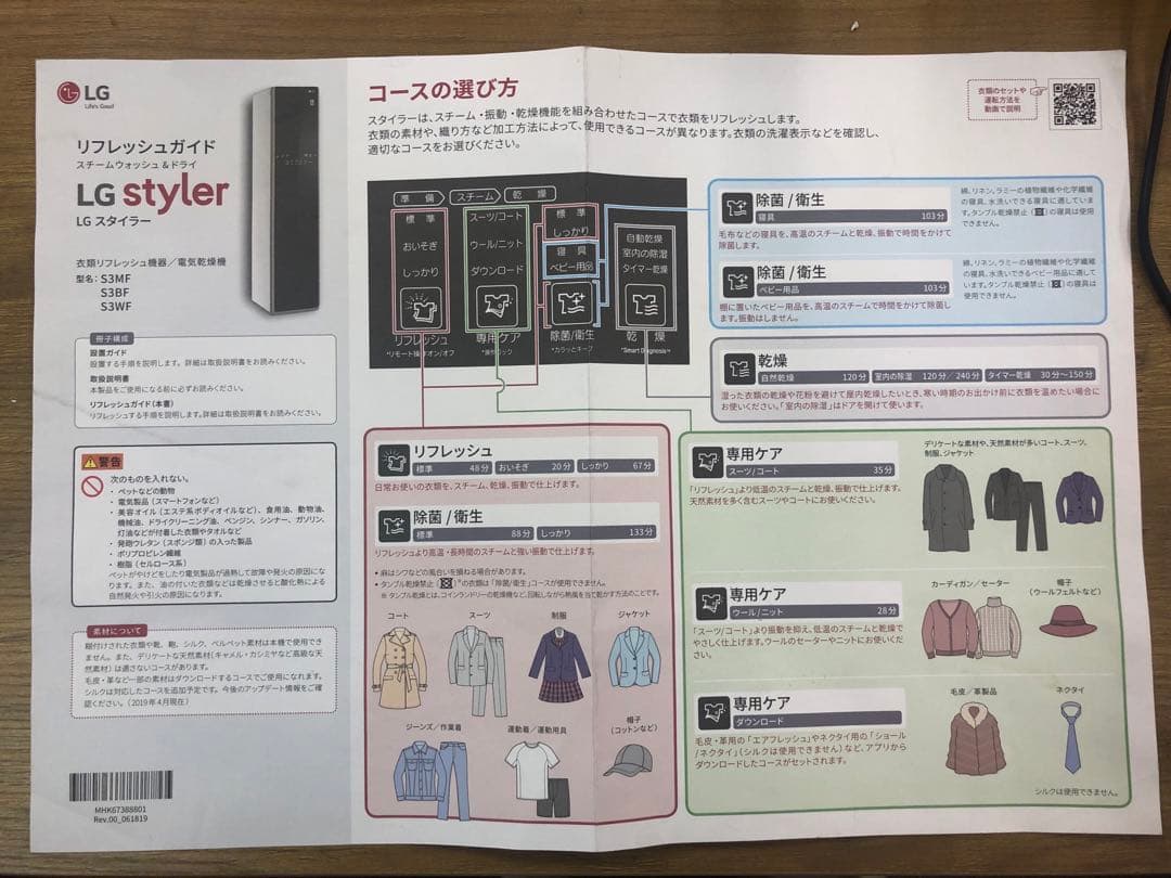 【美品】LG styler スチームウォッシュ&ドライ 2020年製 S3WF