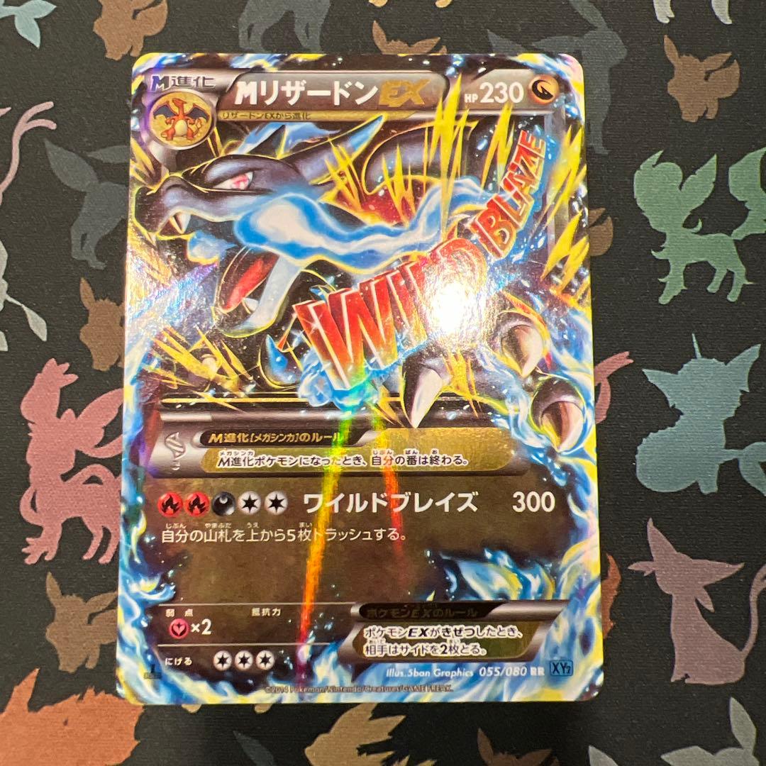 MリザードンEX rr XY2