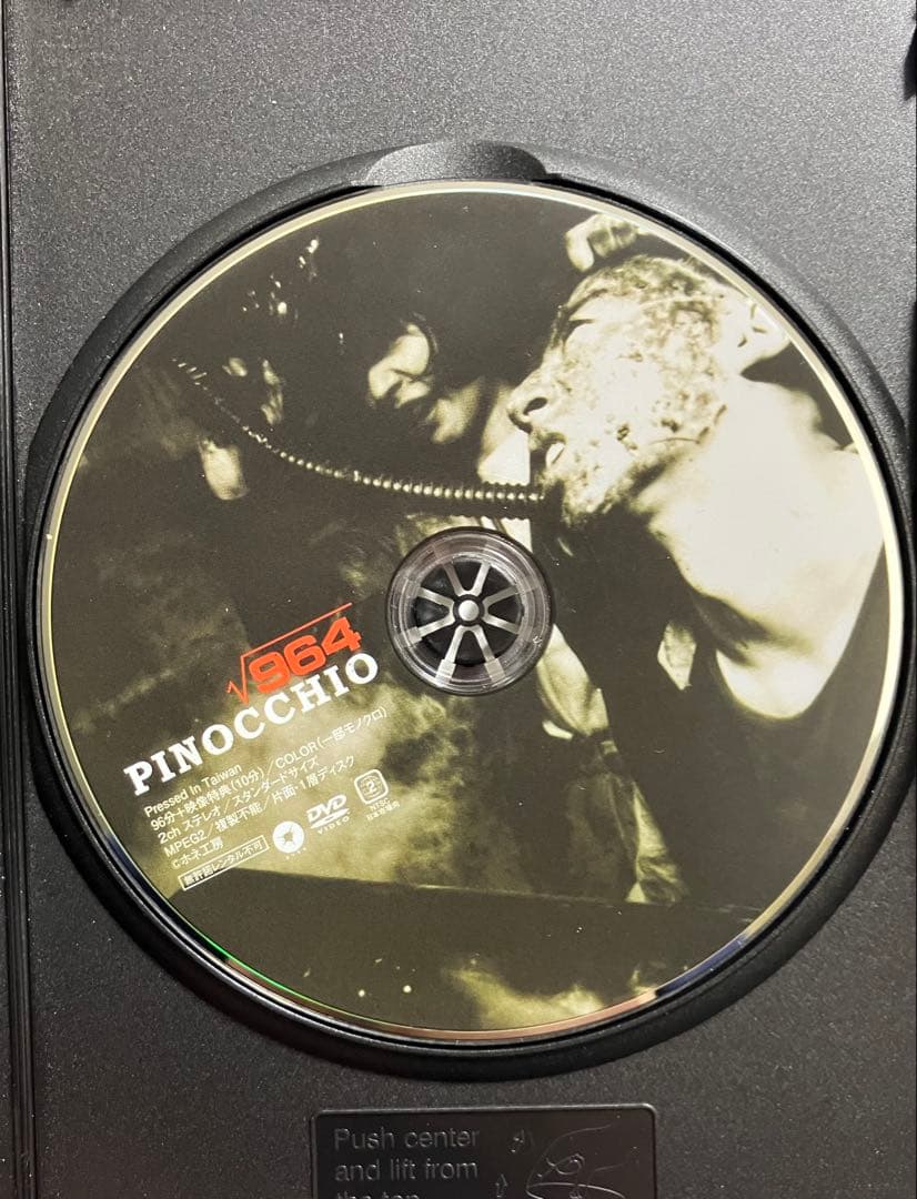 【廃盤・セル版】ピノキオ√964 DVD 福居ショウジン監督作品