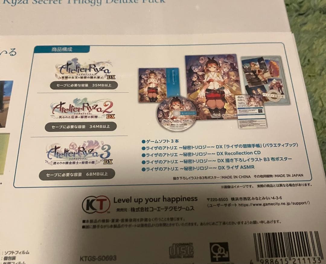 Switchライザのアトリエ DX 秘密トリロジー プレミアムボックス