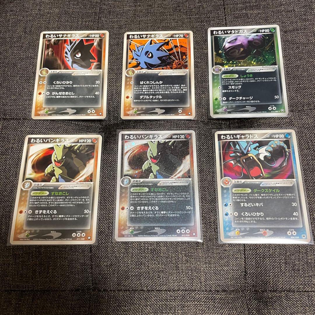 【休日特価】ポケカ ポケモンカード わるいシリーズ+おまけ