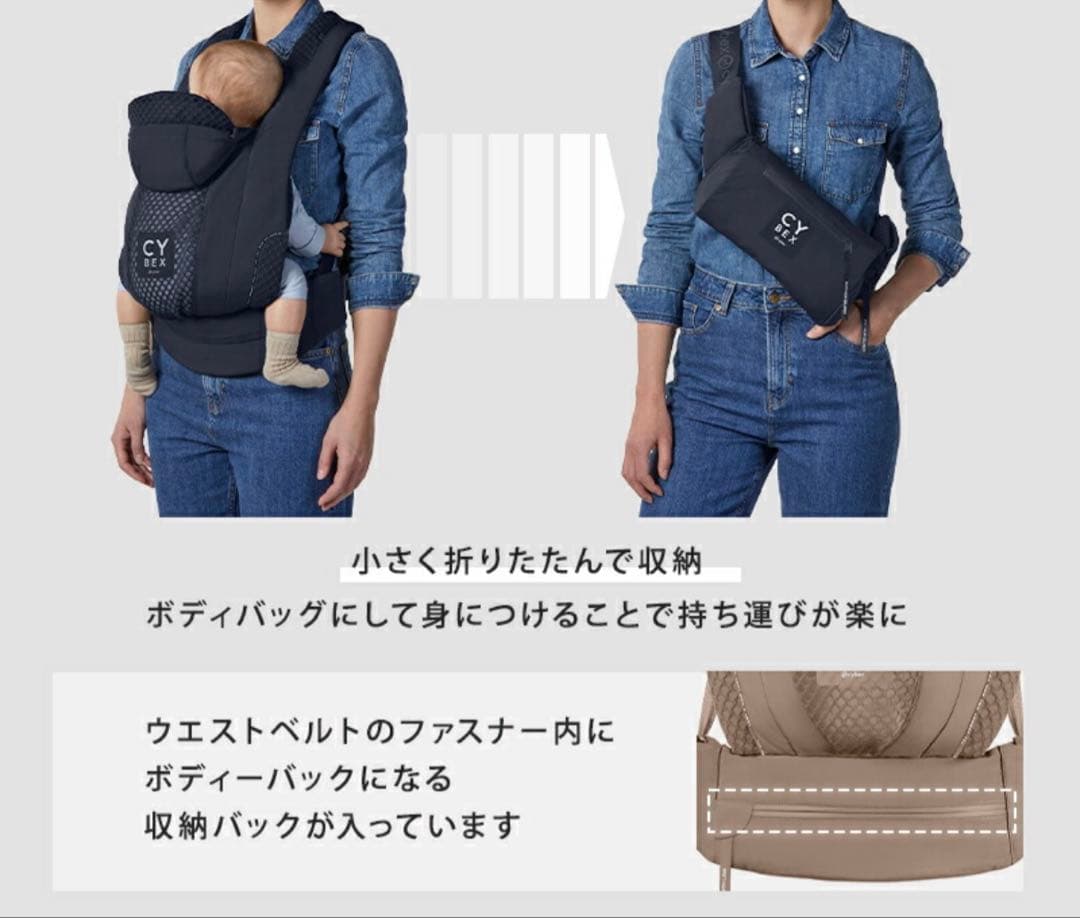 サイベックス　コアキャリア　抱っこ紐　黒