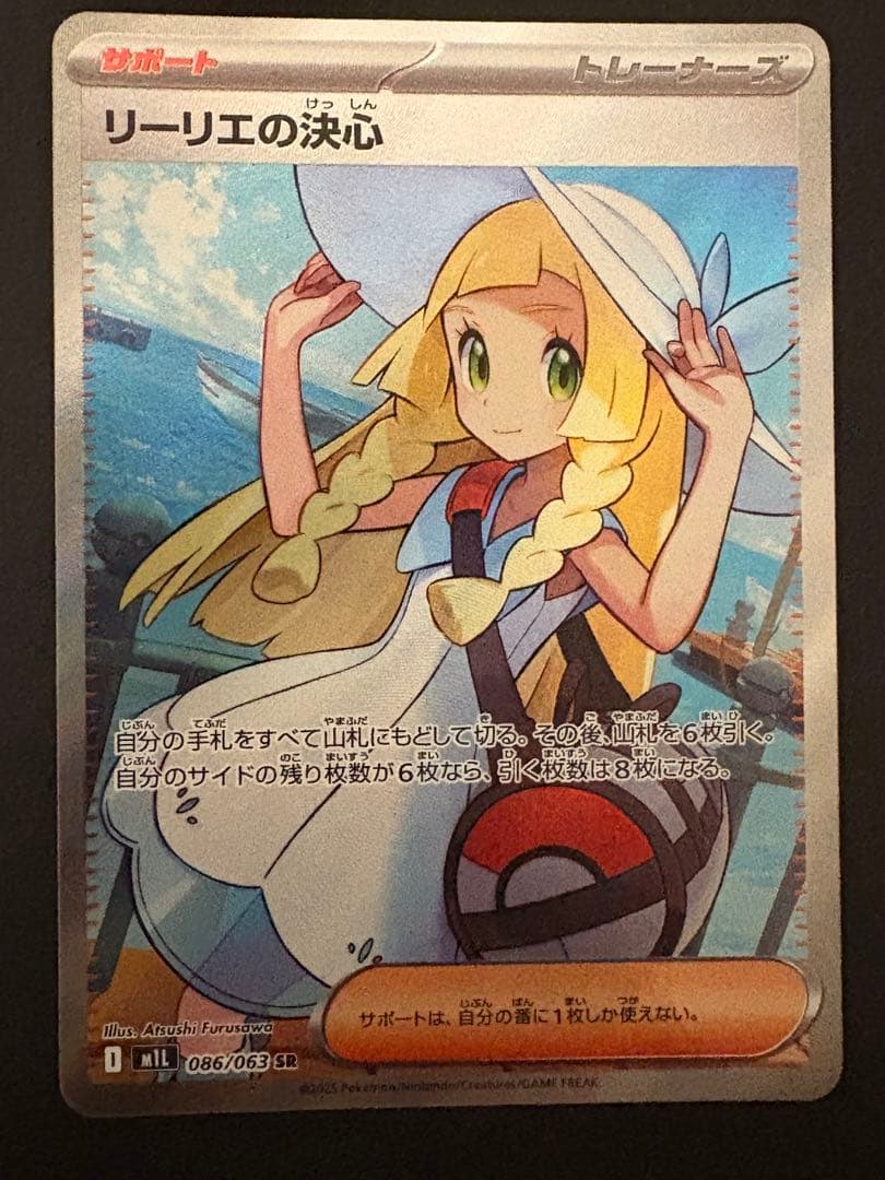 ア*ド様 リーリエの決心 SR 086/063