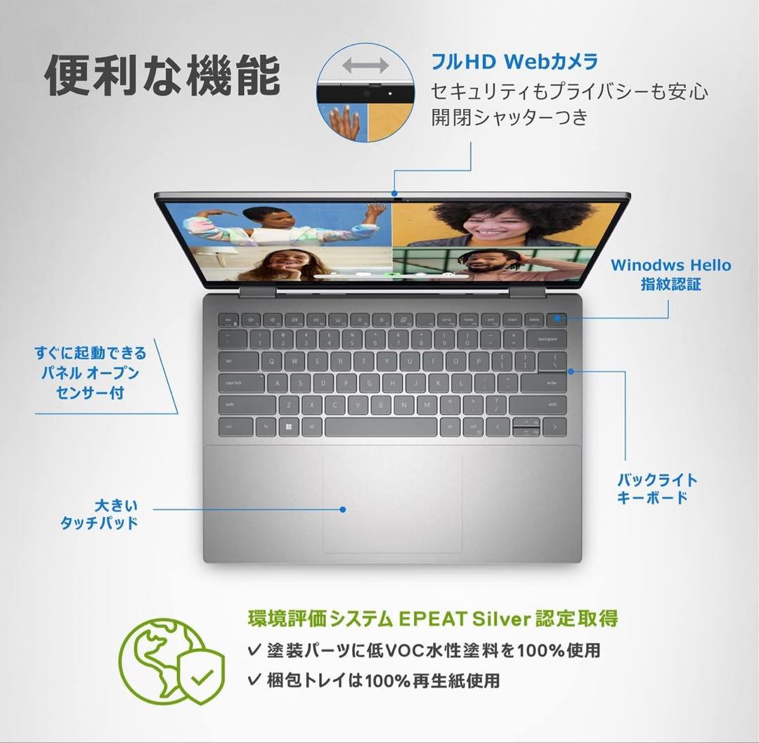 Dell Inspiron 14 2-in-1 (7420)ワイヤレスマウス付き