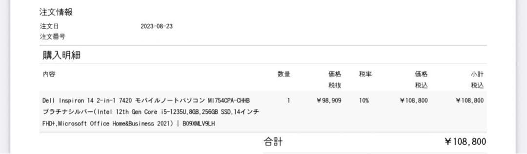 Dell Inspiron 14 2-in-1 (7420)ワイヤレスマウス付き