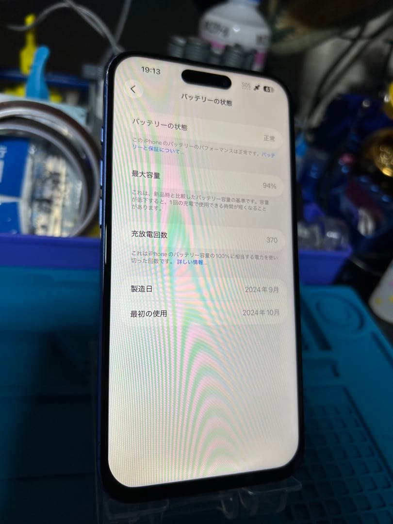 a*a様 動作確認済み iPhone 16 Plus 256GB バッテリー94