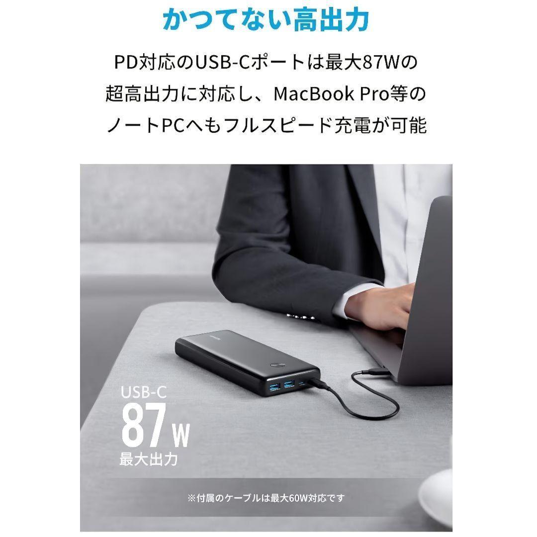 Anker PowerCoreIII Elite 25600 87W(付属品有)