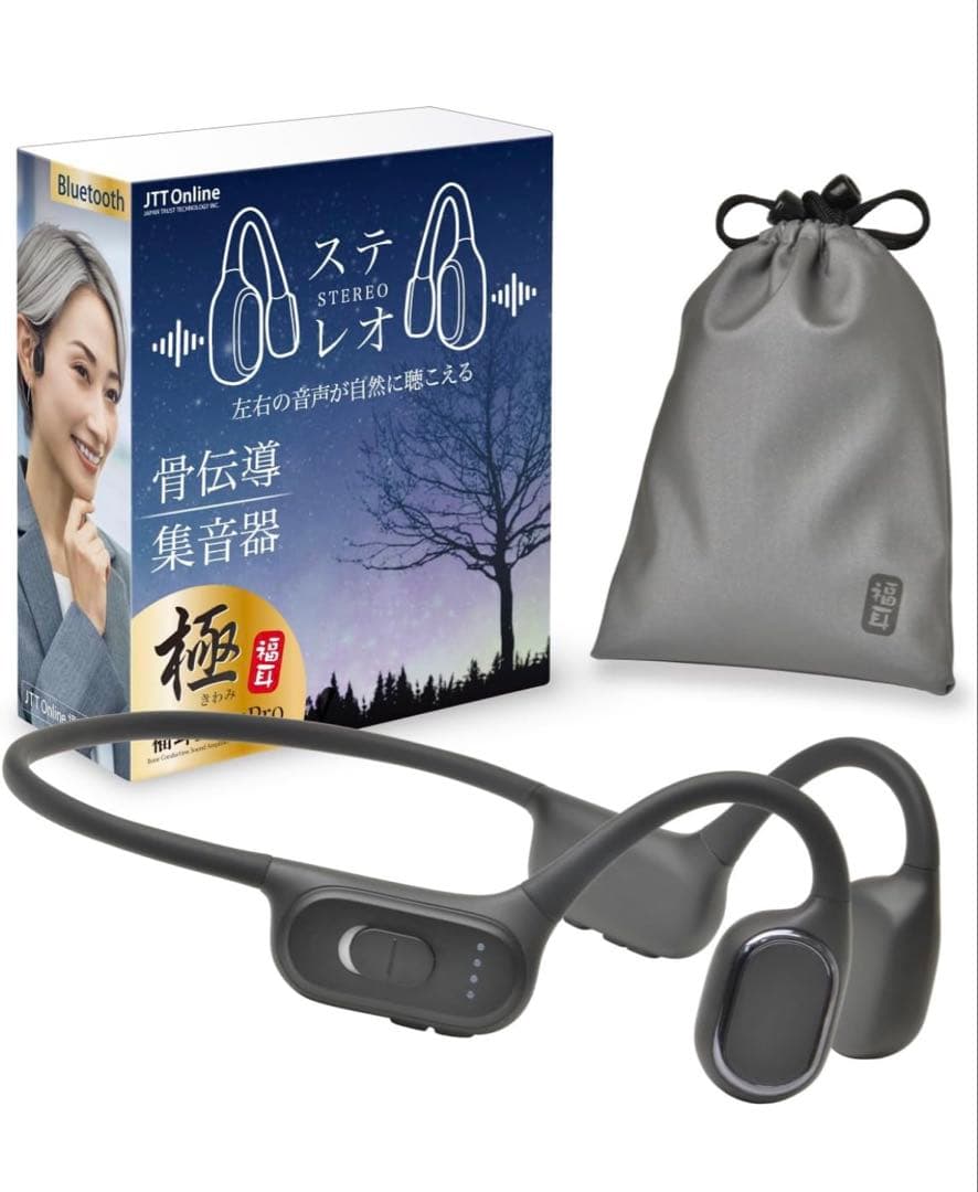 JTT Online 集音器 骨伝導（収納袋付）ステレオ音声 福耳 極