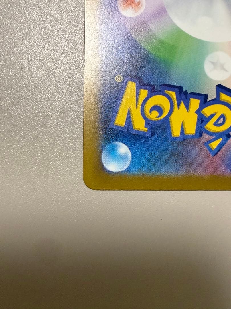 新品未使用即発送メガカイリューex ホロカード 370HP sar