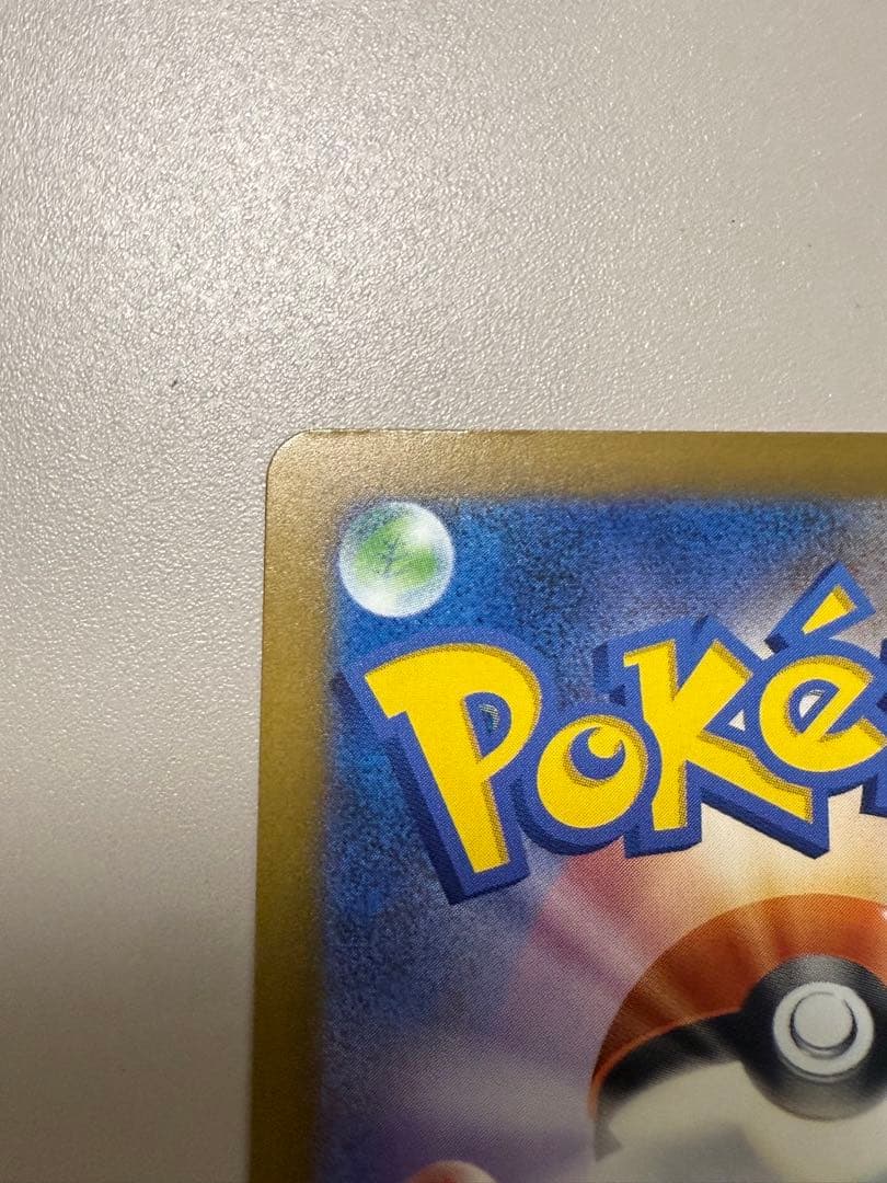 新品未使用即発送メガカイリューex ホロカード 370HP sar