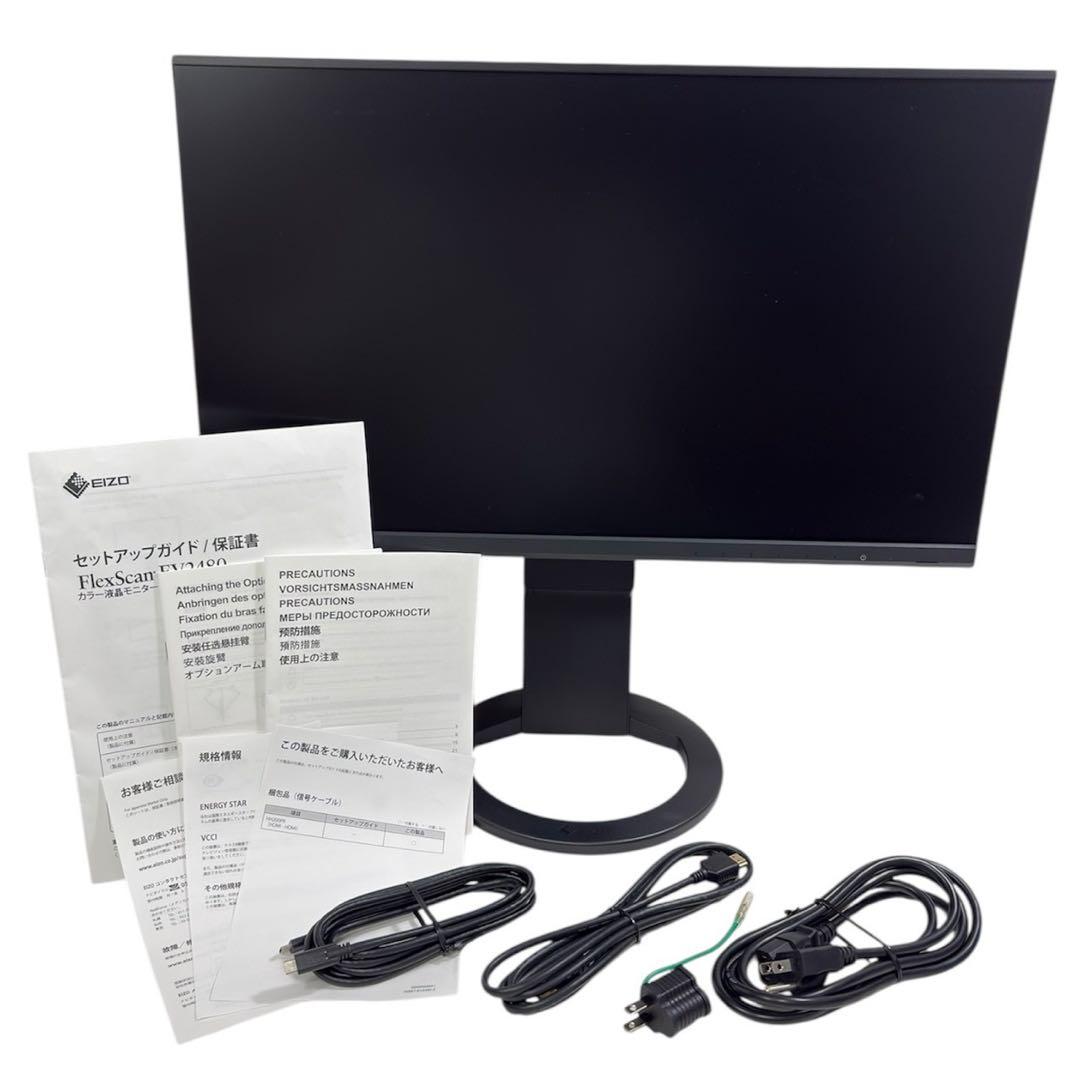 展示品 EIZO液晶モニター FlexScan EV2480-ZBK 23.8型