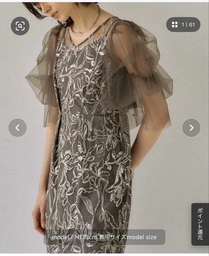 Ｓサイズ LE'RURE リルアー　フラッフィースリーブペンシルドレス