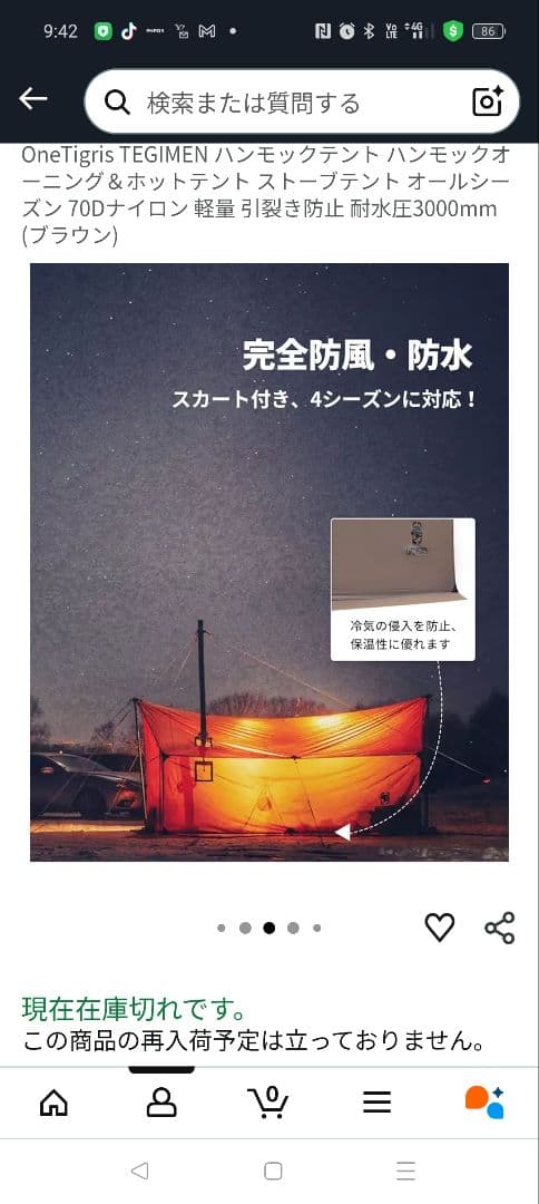 値下げ！OneTigris TEGIMEN ハンモックテント新品未使用