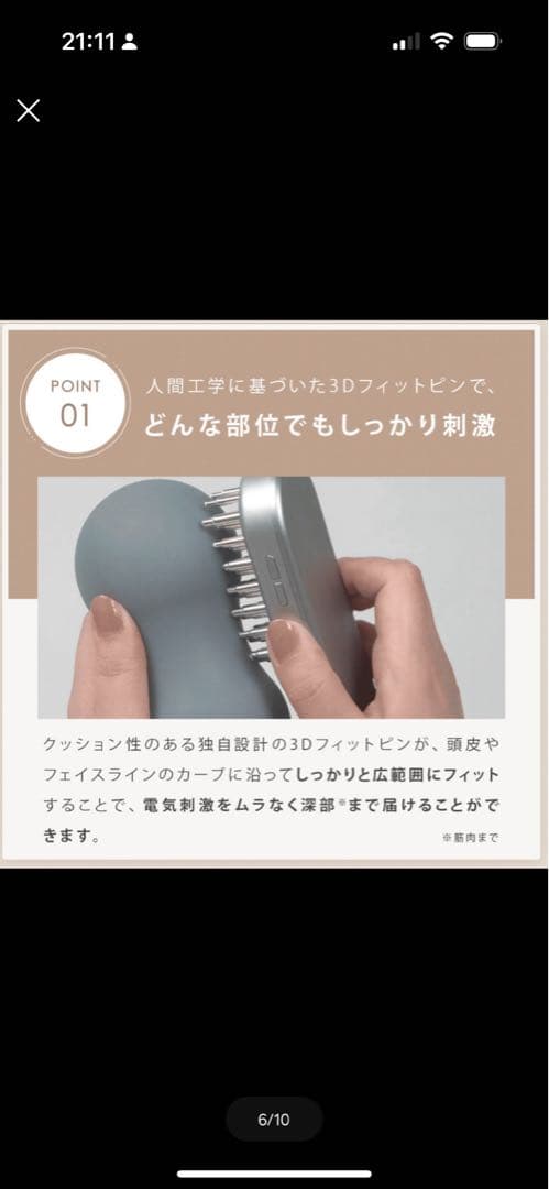 SALONIA EMS リフトブラシ