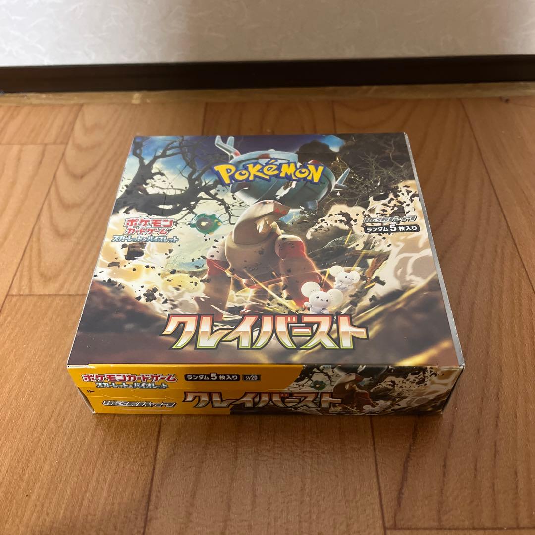 ポケカ　クレイバースト　スカーレット　バイオレット　シュリンクなし