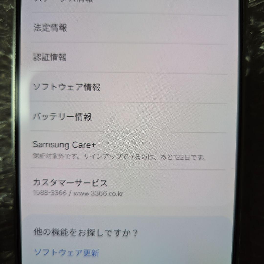 【美品・画面キズなし】 Galaxy S24 + 256GB 日本語対応 A級