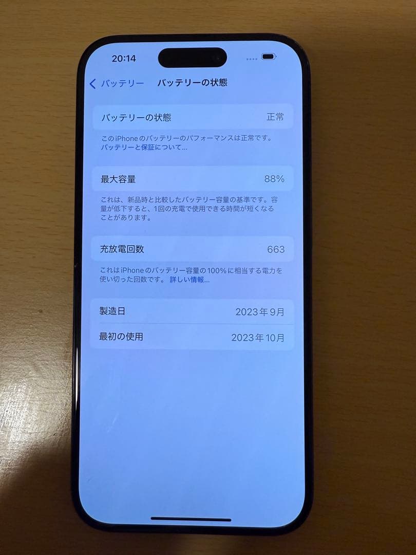 Apple iPhone 15 Pro ブルーチタニウム