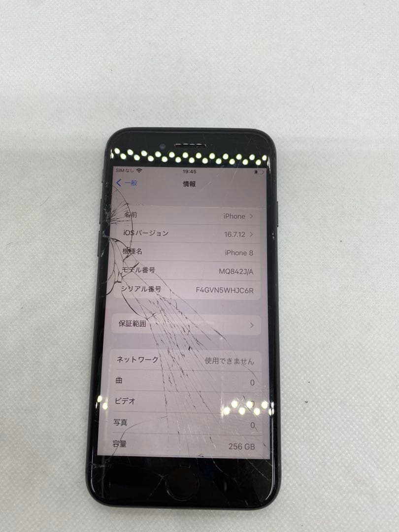 Iphone 8 256GB Sim フリー　45297