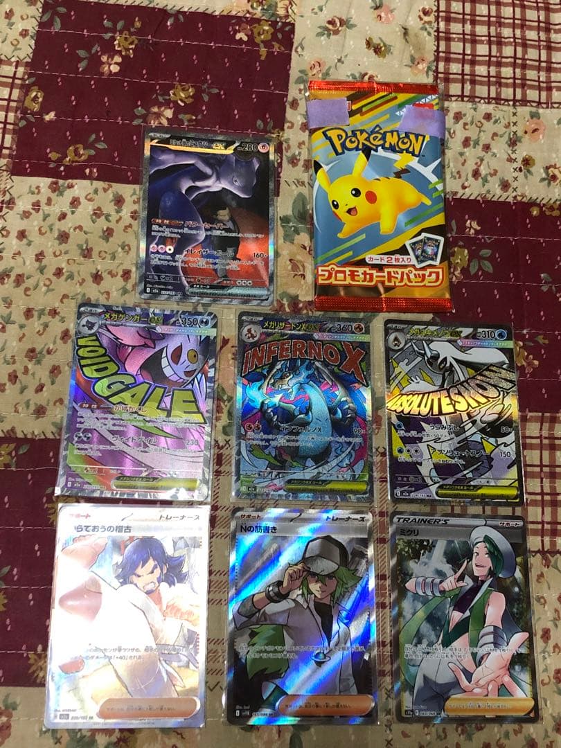 ミュウツー　マック　プロモ　ma sar sr まとめ