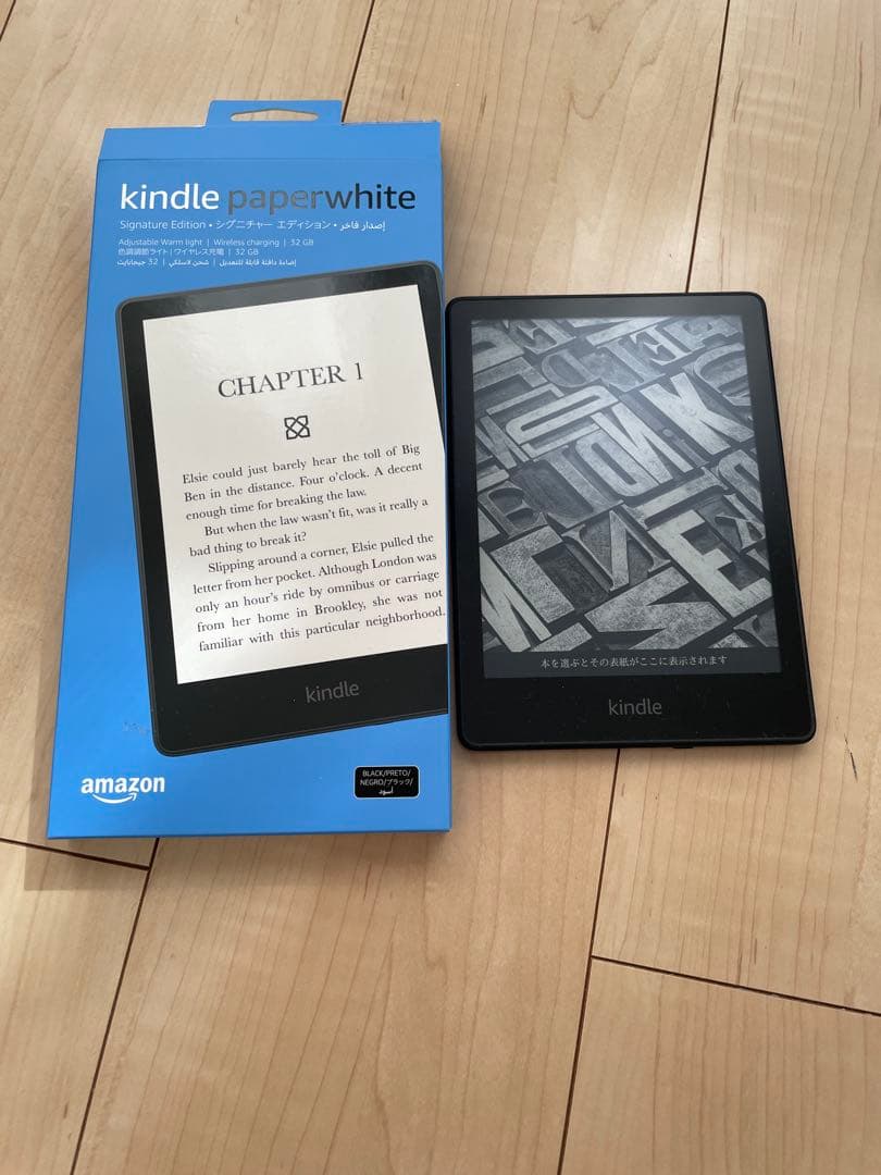 【ほぼ未使用】Kindle Paperwhite 11世代 32GB　広告なし