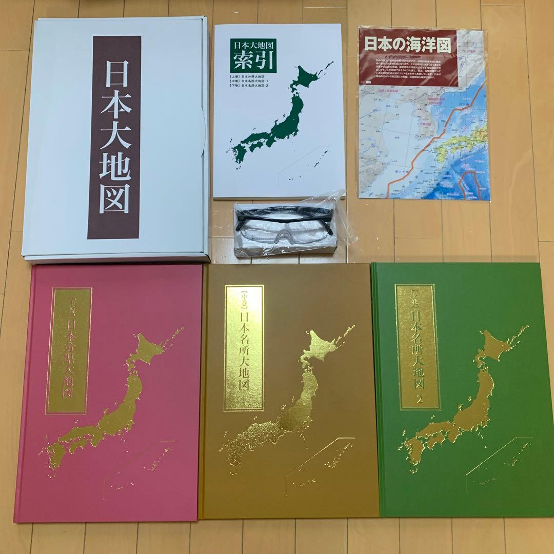 【美品】ユーキャン 日本大地図 2024年発行　定価29,800円