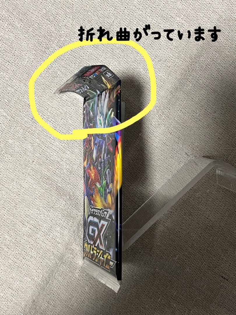 ポケモンカード　サン&ムーンハイクラスパック GX ウルトラシャイニー