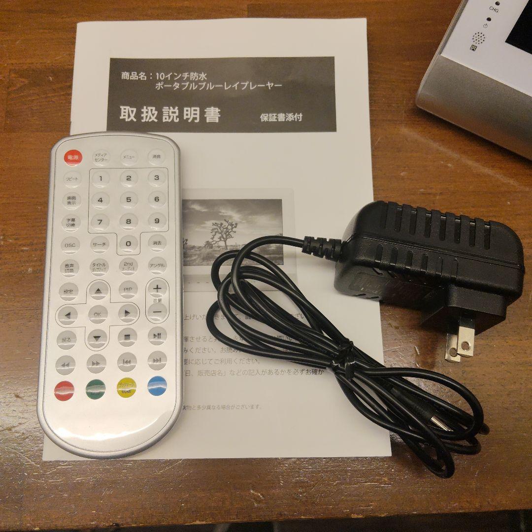 【動作良好】ASTEX 防水ポータブルブルーレイプレイヤー AS-BD10W