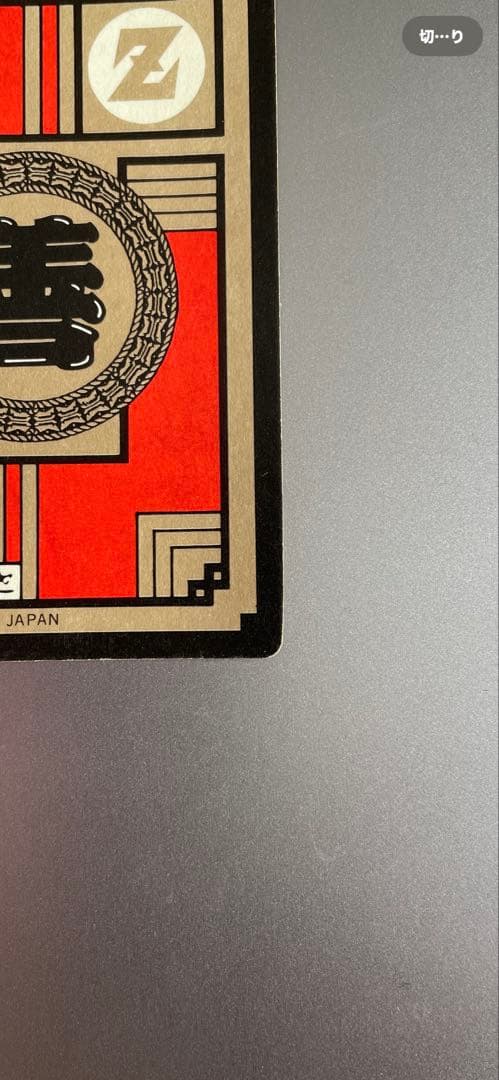 【最終値下】ドラゴンボールZ スーパーバトルNo.6孫悟空 かめはめ波全力っ‼︎