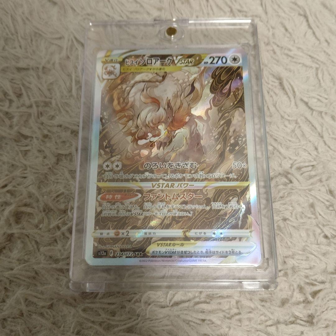 j*m様 ポケモンカード　SAR3枚セット