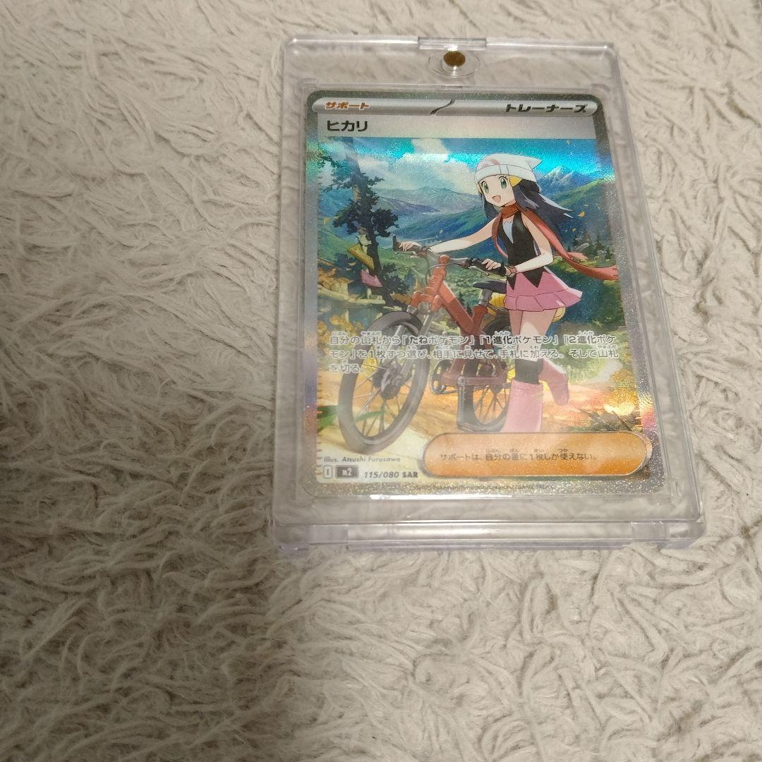 j*m様 ポケモンカード　SAR3枚セット