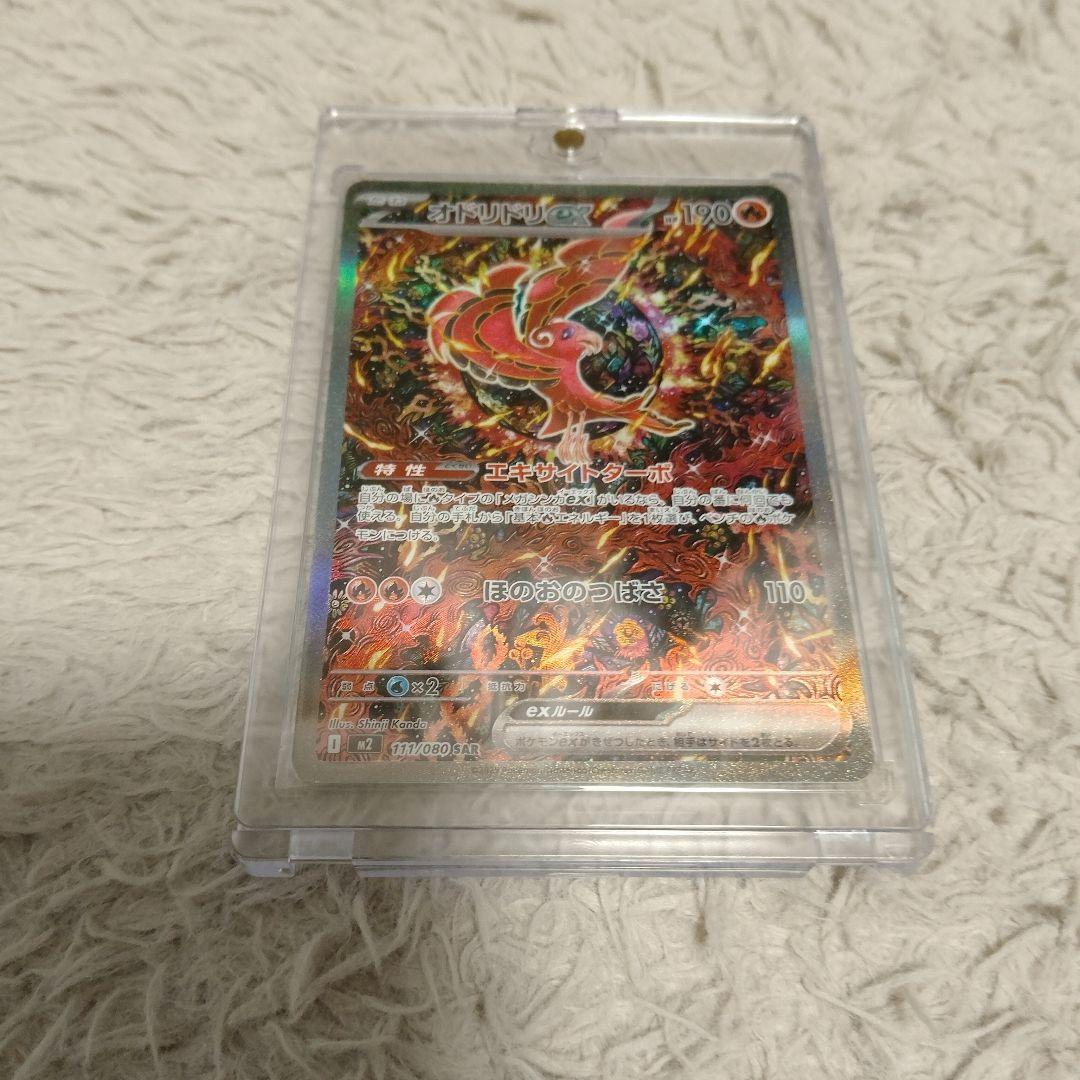 j*m様 ポケモンカード　SAR3枚セット