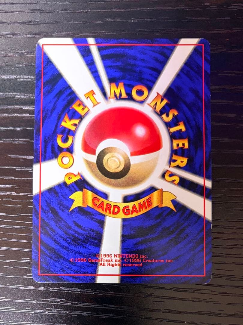 進化セット マークなし 旧裏 フシギダネ フシギソウ フシギバナ 初版