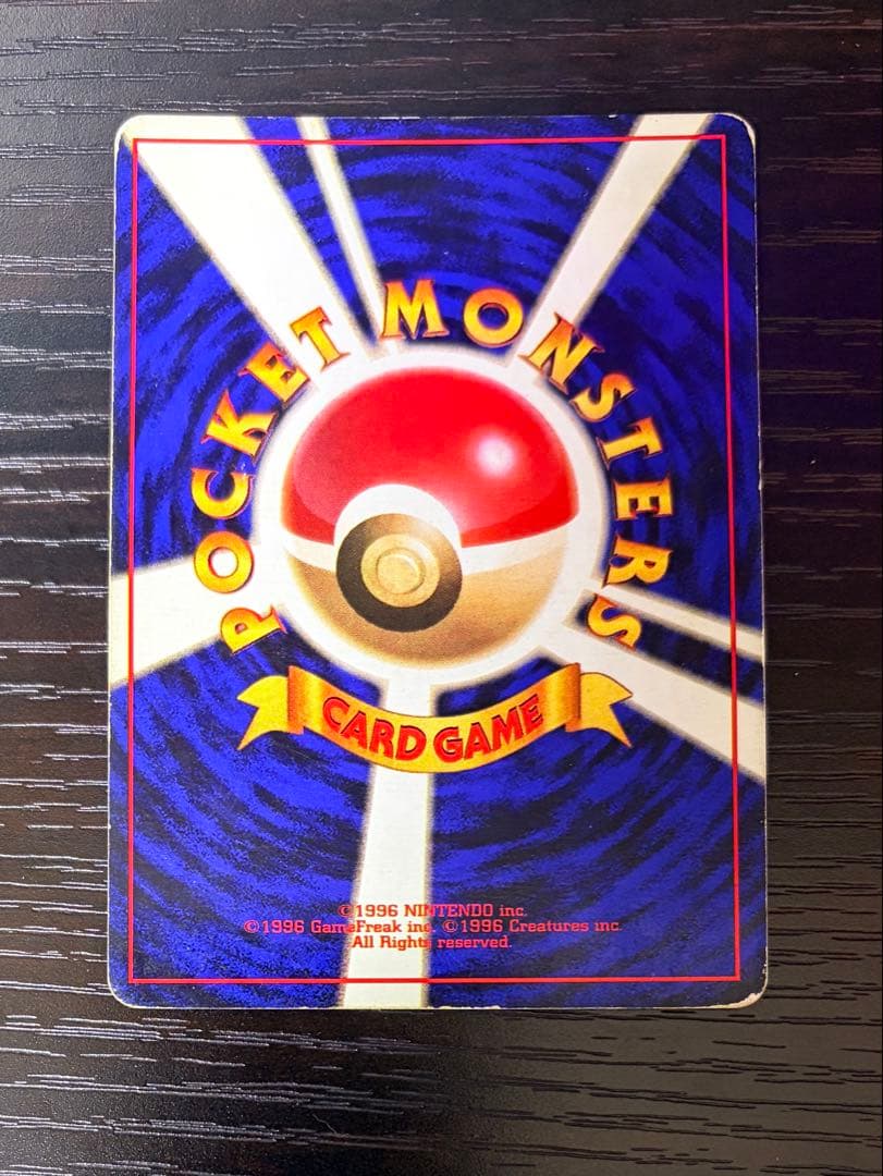 進化セット マークなし 旧裏 フシギダネ フシギソウ フシギバナ 初版