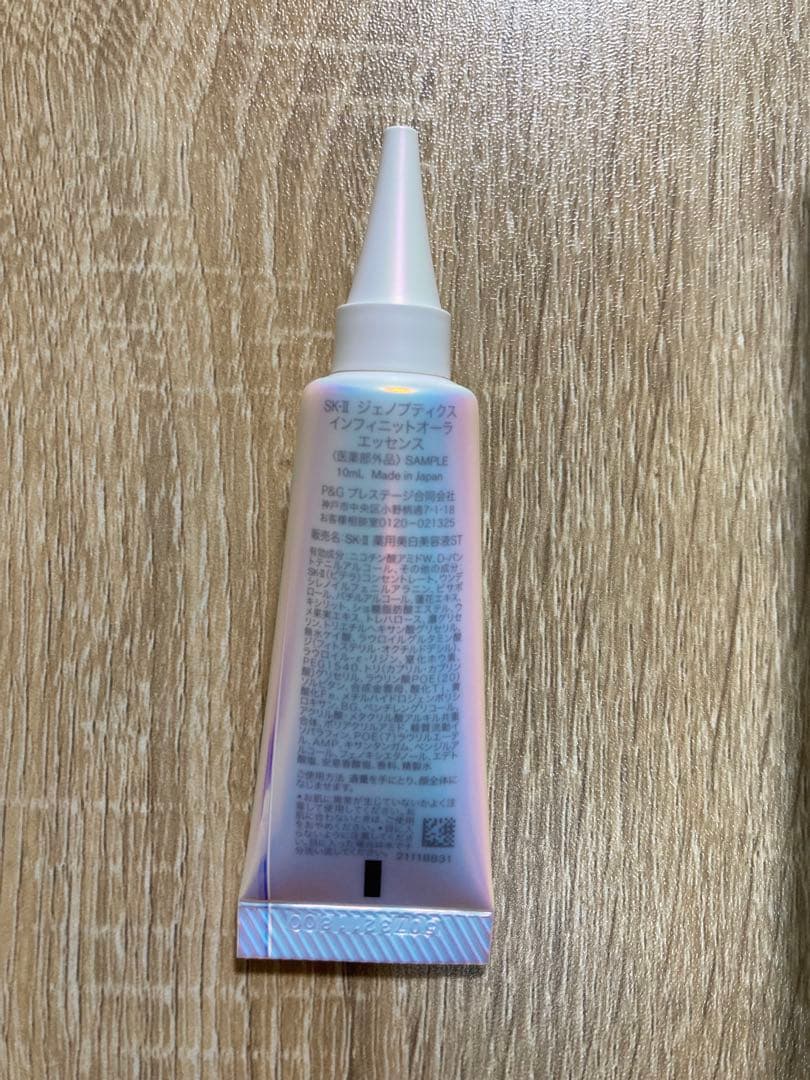 【ほぼ未使用】SK-II ピテラ™ ベストコレクション　箱無し