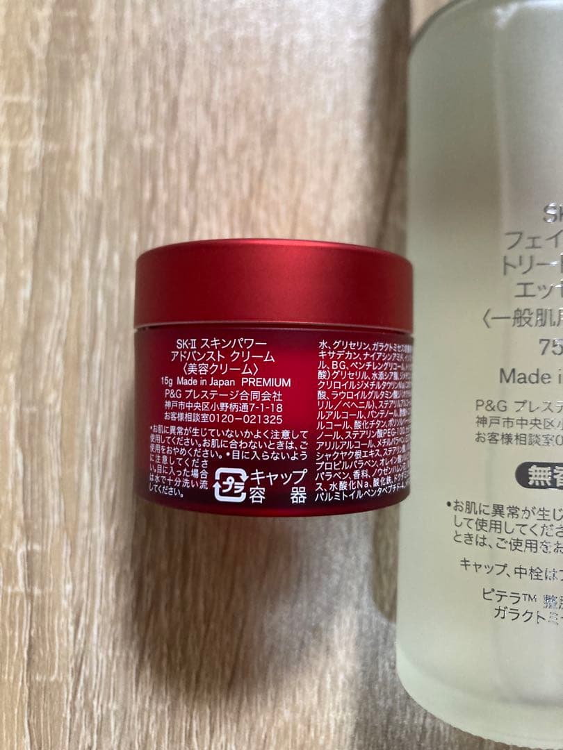 【ほぼ未使用】SK-II ピテラ™ ベストコレクション　箱無し
