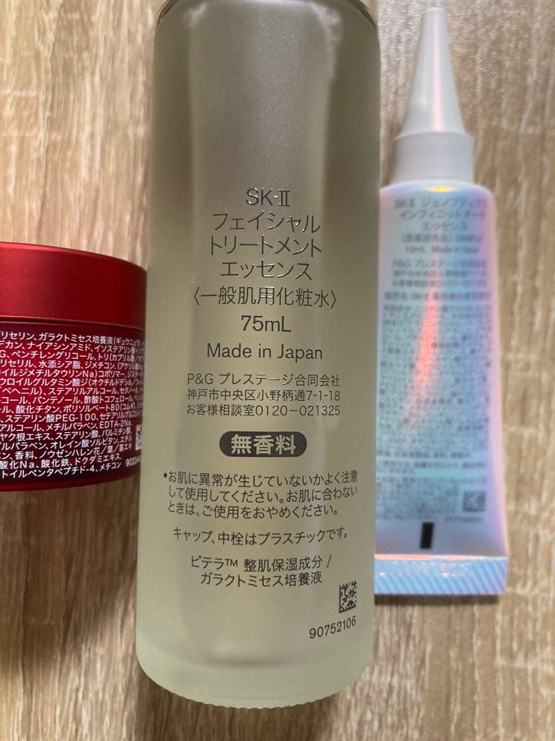 【ほぼ未使用】SK-II ピテラ™ ベストコレクション　箱無し