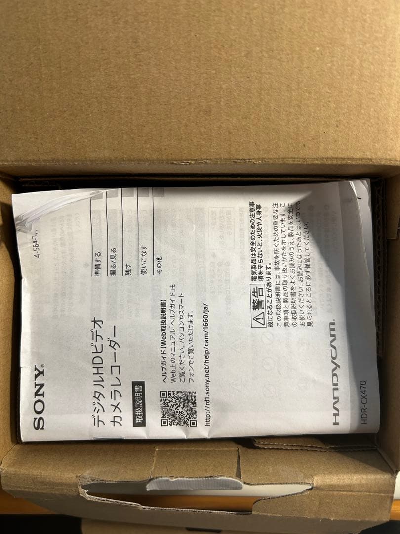 Sony HDR-CX470 ビデオカメラ 本体
