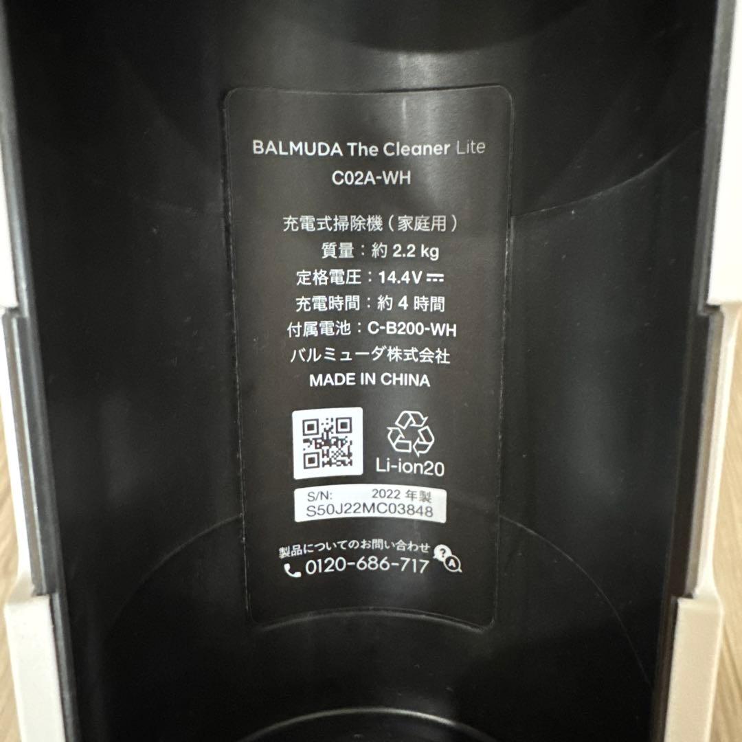 BALMUDA The Cleaner Lite ホワイト 本体