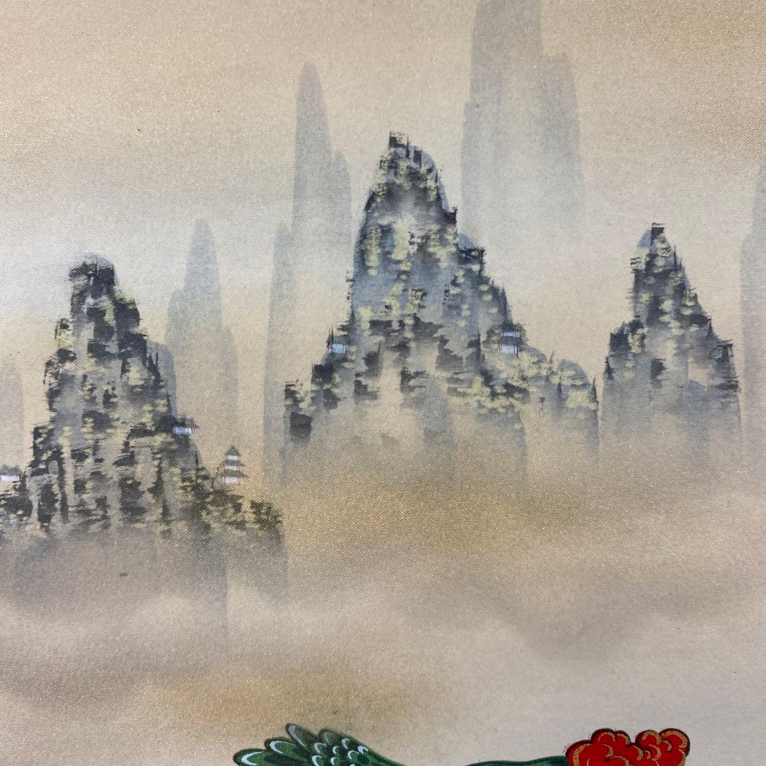 美品 掛け軸 春経作 鳳凰之図 共箱 縁起物 厄除け