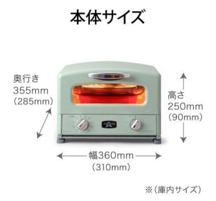 ⭐︎【新品未開封】Aladdin AGT-G13B(G) 4枚焼きトースター