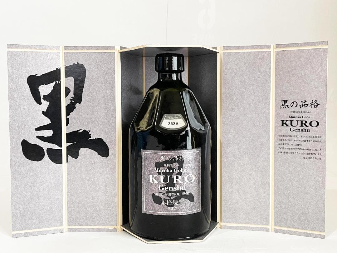 芋焼酎　Vintage 『姫泉酒造　無濾過御幣黒原酒』シリアルナンバー・化粧箱入