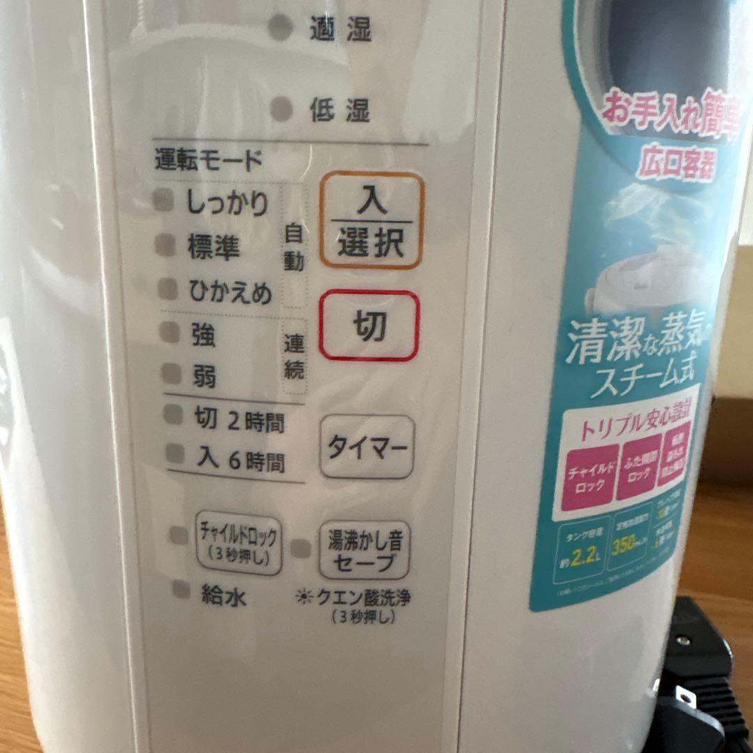 象印加湿器 スチーム式 EE-RP35