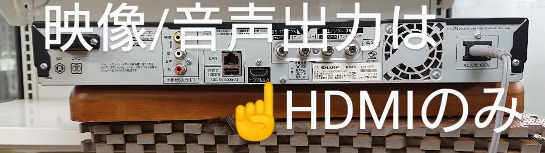 最終価格/1TB/シャープ/BD-W1700/外付HDD対応/Wifi/ドラ丸