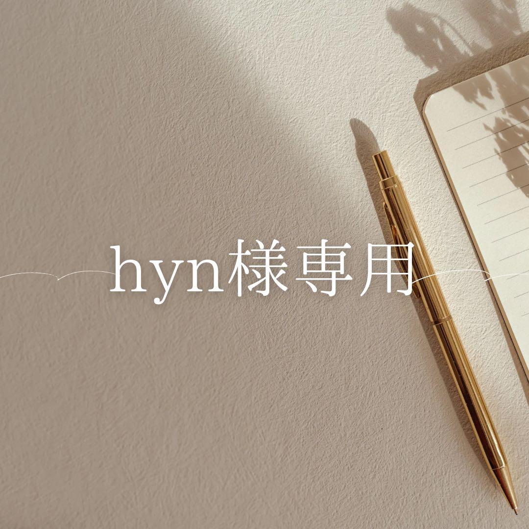 hyn ゴールドペン
