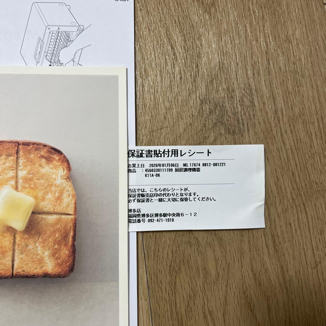 新品未開封 バルミューダ スチームトースター K11A-BK 黒